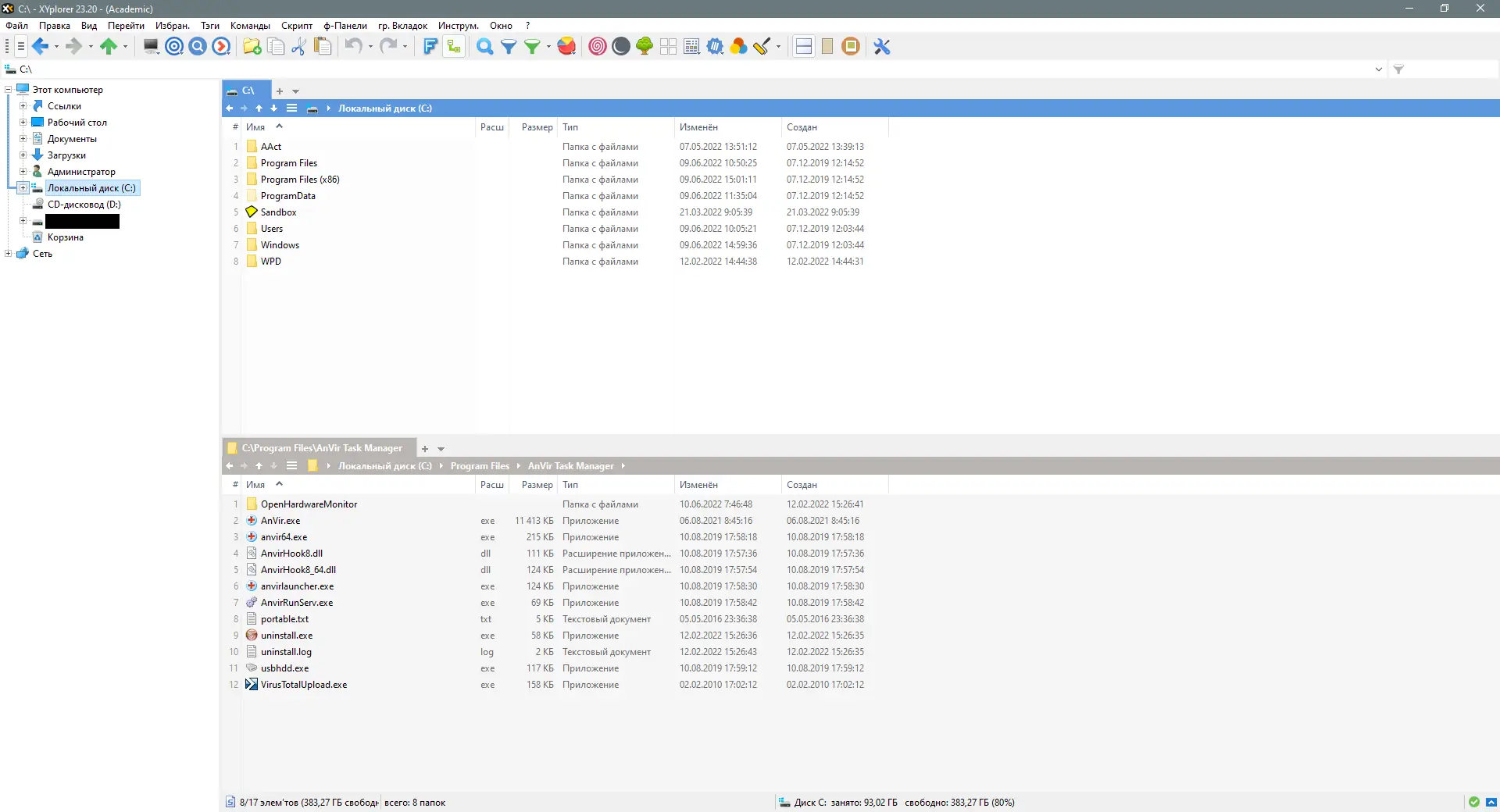 Программный интерфейс XYplorer 23.20.0000 RePack (& Portable) by elchupacabra [Ru En]