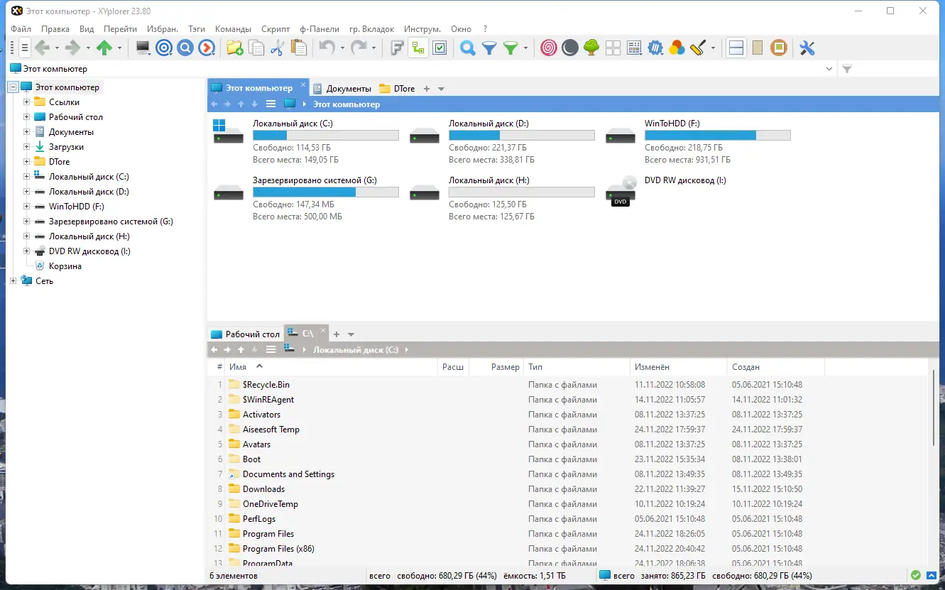 Программный интерфейс XYplorer 23.80.0000 RePack (& Portable) by TryRooM [Multi Ru]