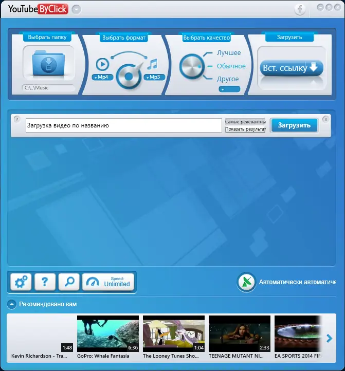 Программный интерфейс YouTube By Click Premium 2.2.130 (2020) PC RePack & Portable by elchupacabra