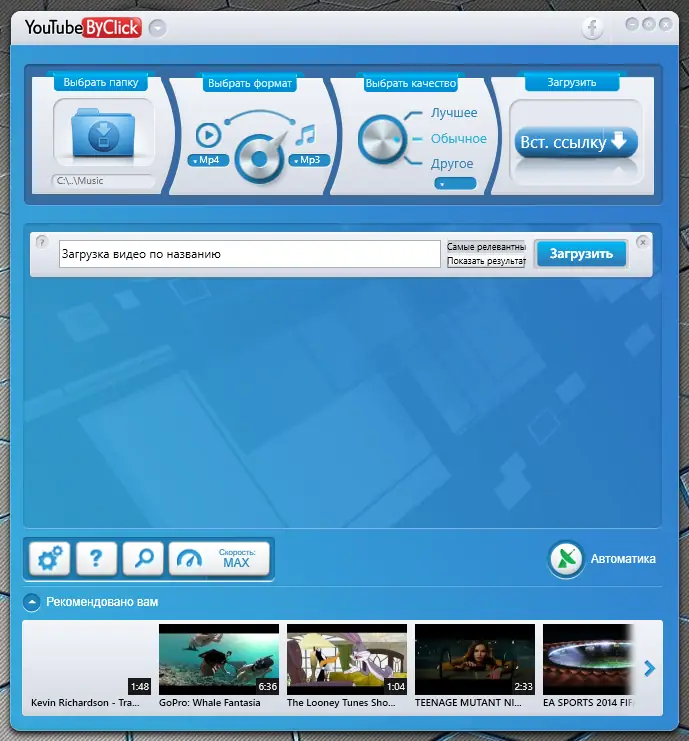 Программный интерфейс YouTube By Click Premium 2.2.138 (2020) PC RePack & Portable by elchupacabra