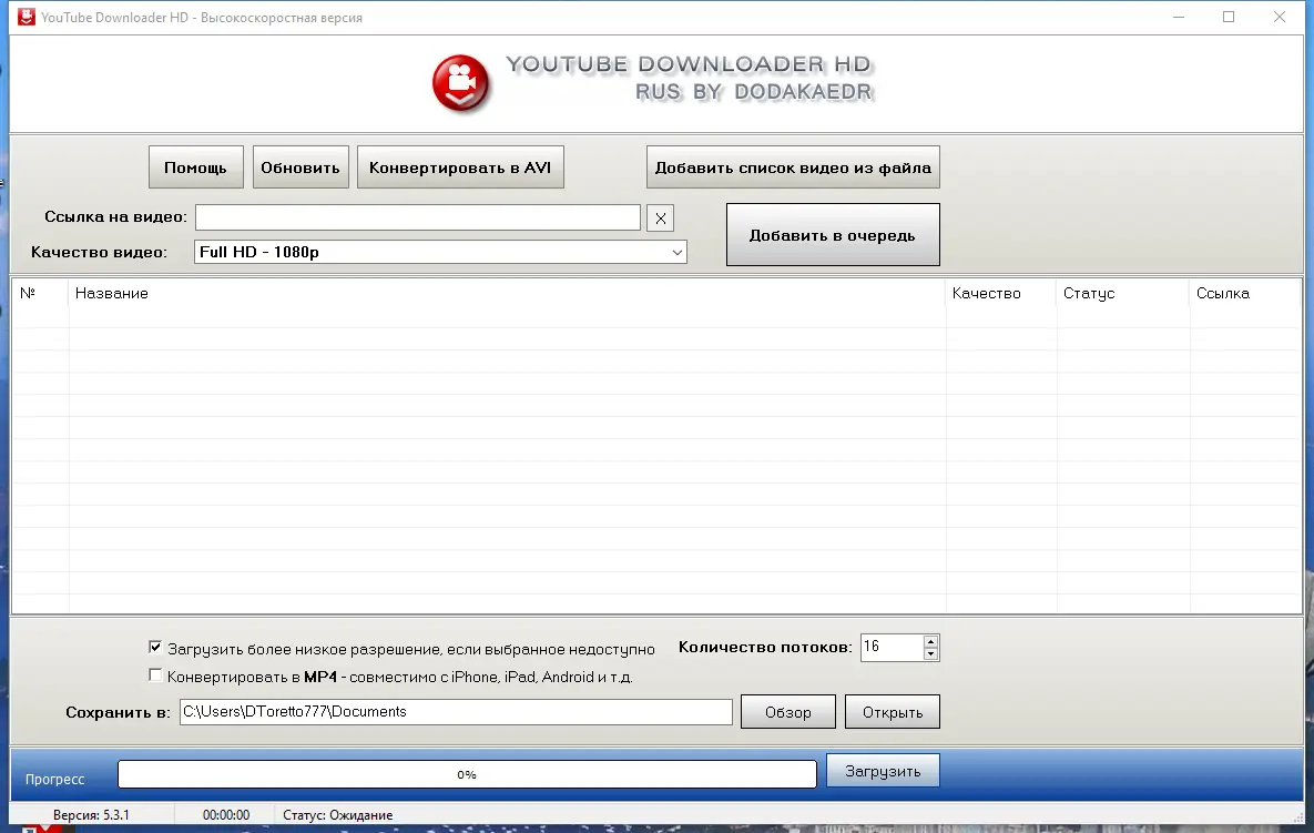 Программный интерфейс Youtube Downloader HD 5.3.1 RePack (& Portable) by Dodakaedr [Ru En]