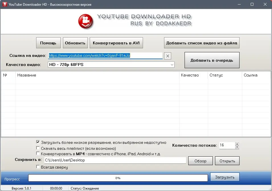 Программный интерфейс Youtube Downloader HD 5.8.1 RePack (& Portable) by Dodakaedr [Ru En]