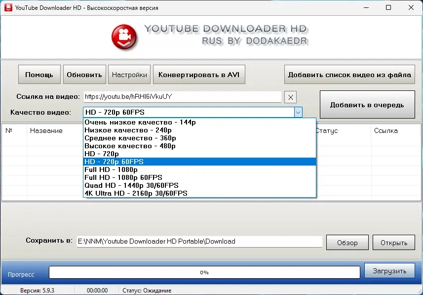 Программный интерфейс Youtube Downloader HD 5.9.3 RePack (& Portable) by Dodakaedr [Ru En]