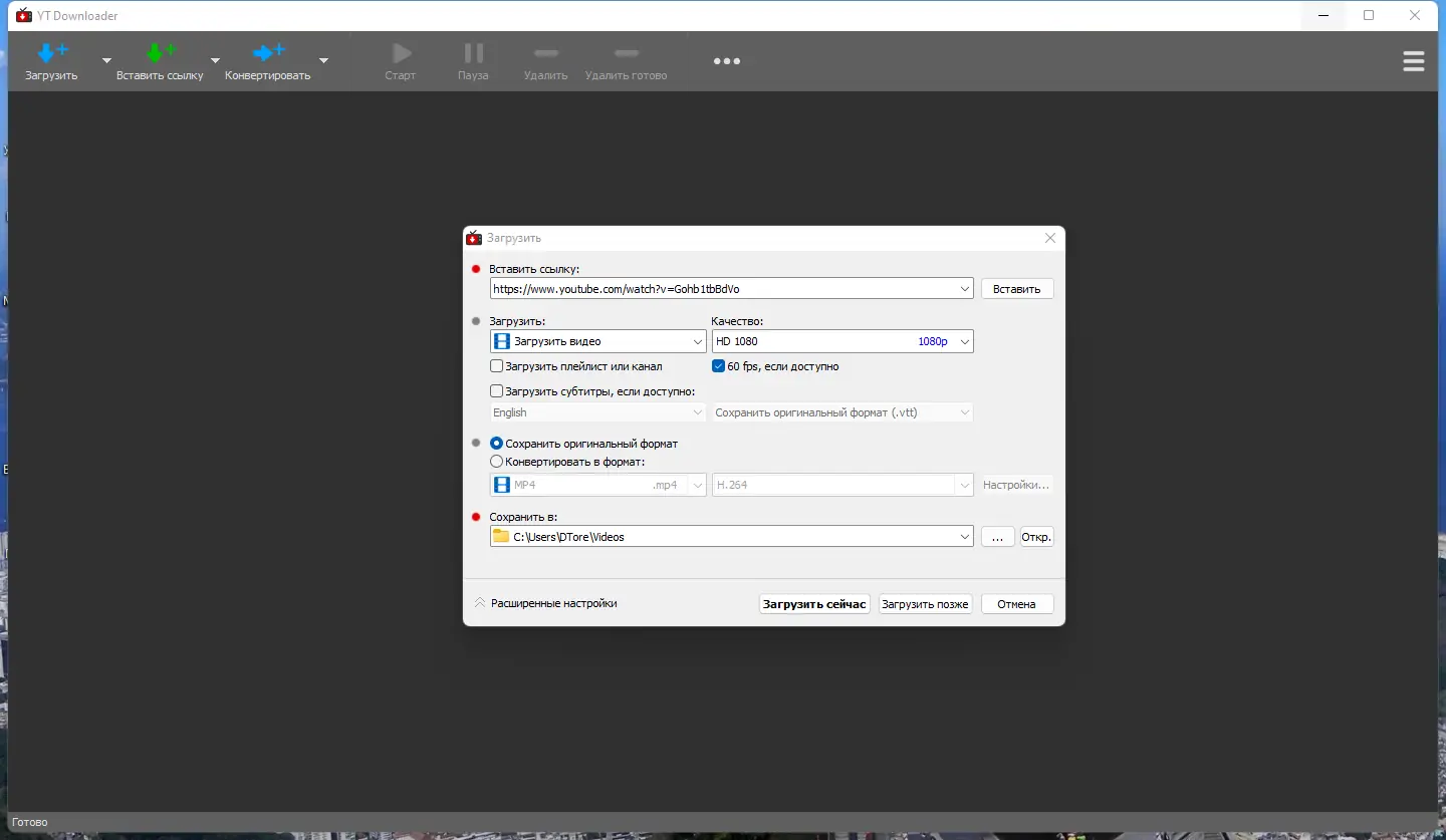 Программный интерфейс YT Downloader 7.17.20 RePack (& Portable) by Dodakaedr [Ru En]