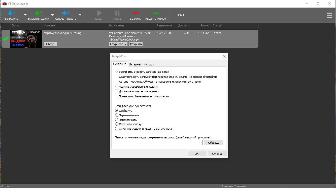 Программный интерфейс YT Downloader 7.9.0 (2021) PC RePack & Portable by Dodakaedr