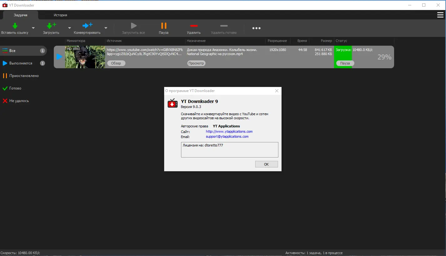 Программный интерфейс YT Downloader 9.0.3 RePack (& Portable) by Dodakaedr [Ru En]