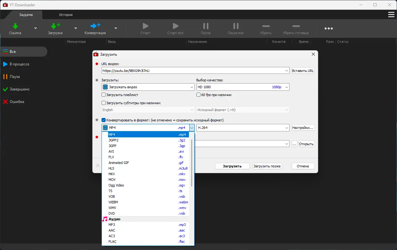 Программный интерфейс YT Downloader 9.11.10 RePack (& Portable) by elchupacabra [Ru En]