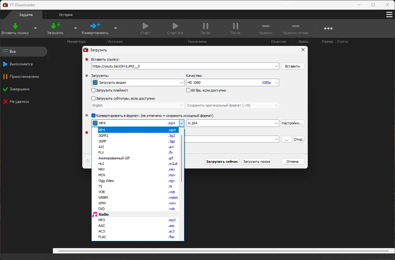 Программный интерфейс YT Downloader 9.11.20 RePack (& Portable) by Dodakaedr [Ru En]
