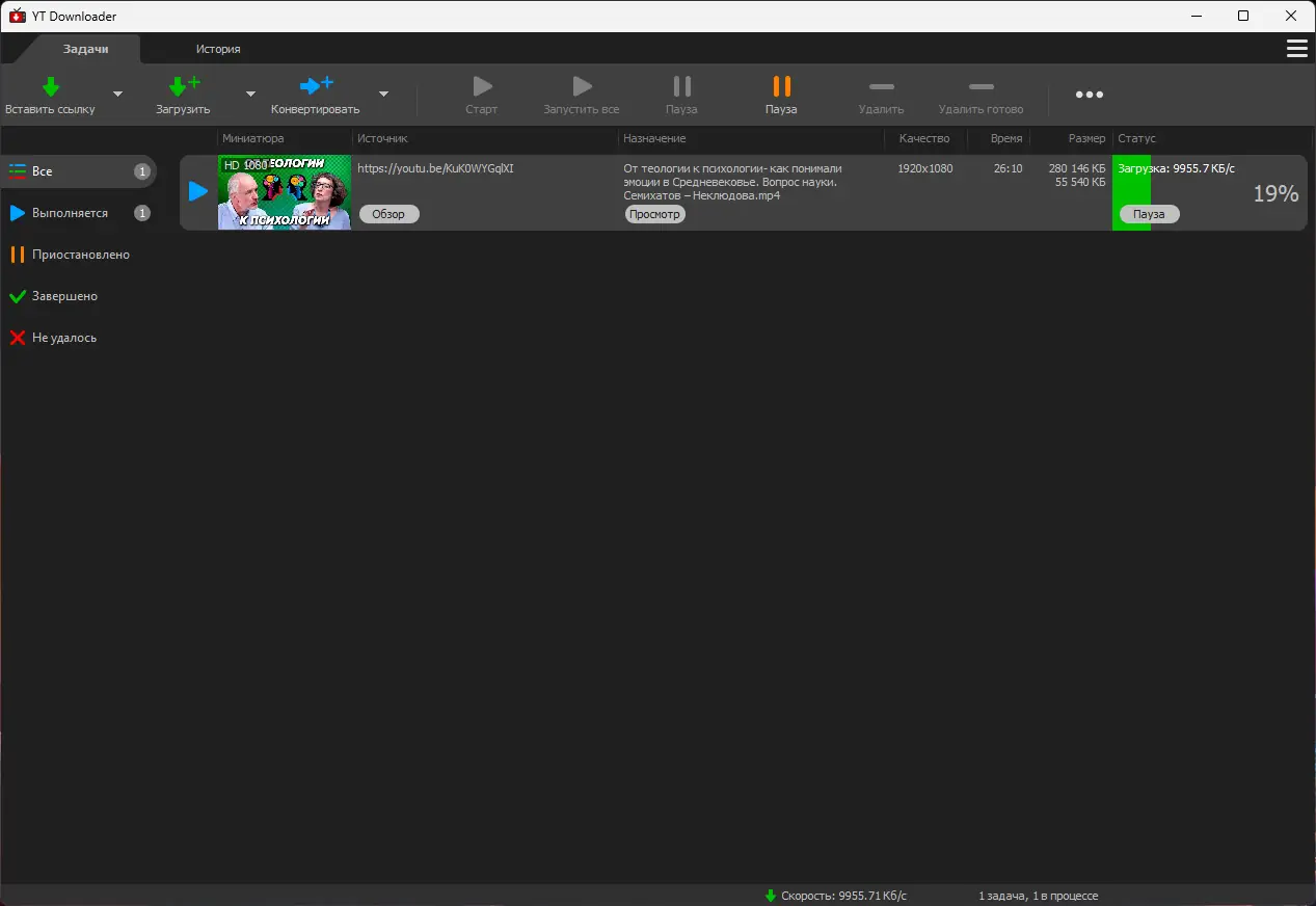 Программный интерфейс YT Downloader 9.11.2 RePack (& Portable) by Dodakaedr [Ru En]