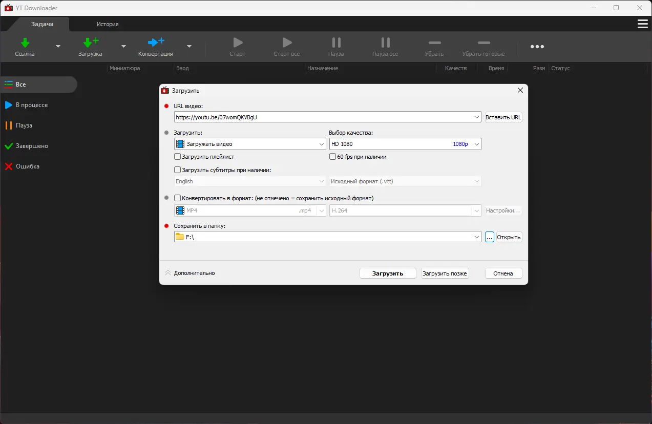 Программный интерфейс YT Downloader 9.11.7 RePack (& Portable) by elchupacabra [Ru En]