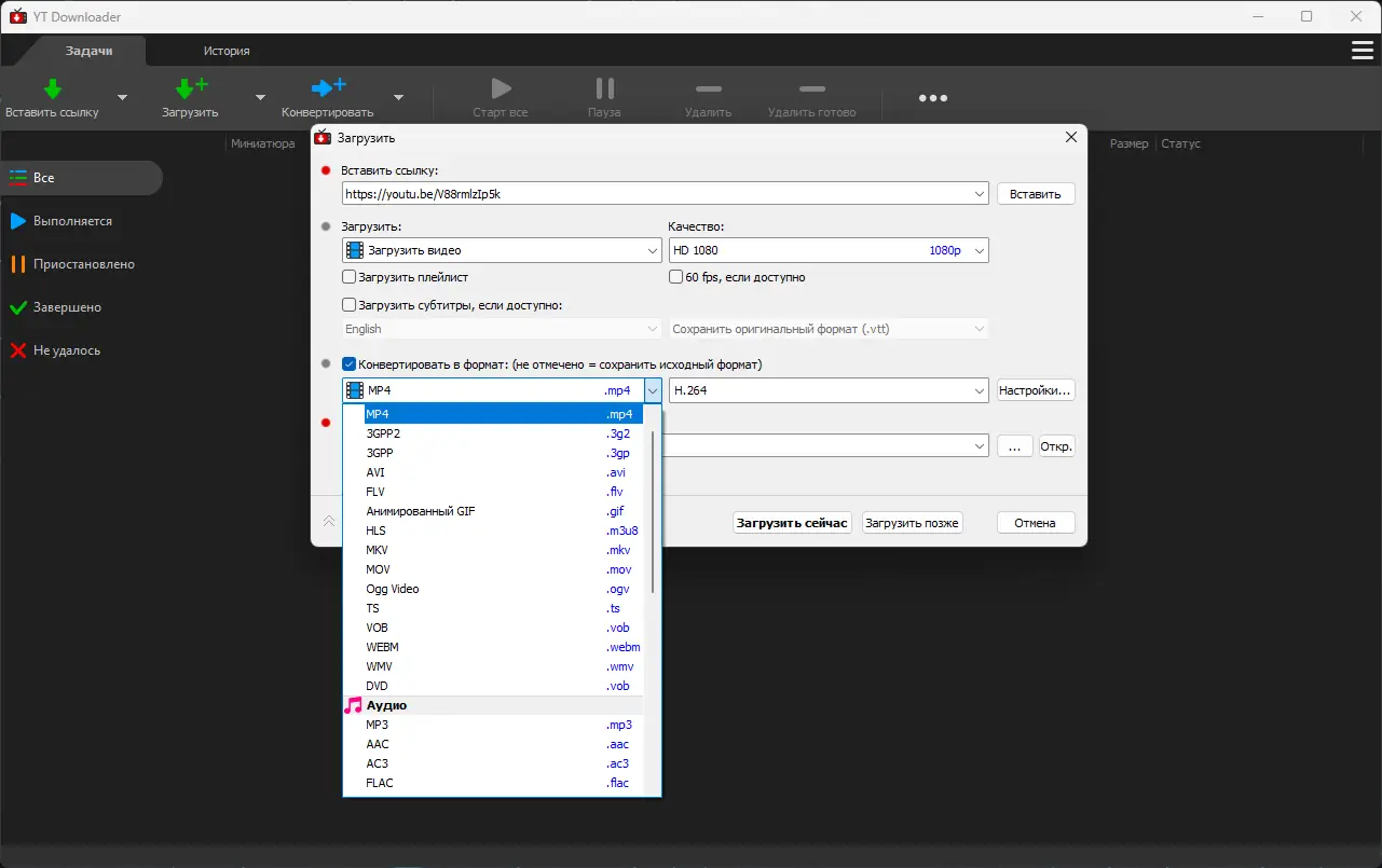 Программный интерфейс YT Downloader 9.12.8 RePack (& Portable) by Dodakaedr [Ru En]
