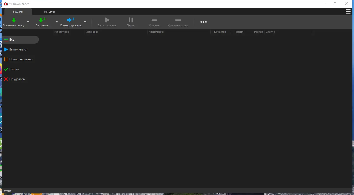 Программный интерфейс YT Downloader 9.5.8 RePack (& Portable) by Dodakaedr [Ru En]