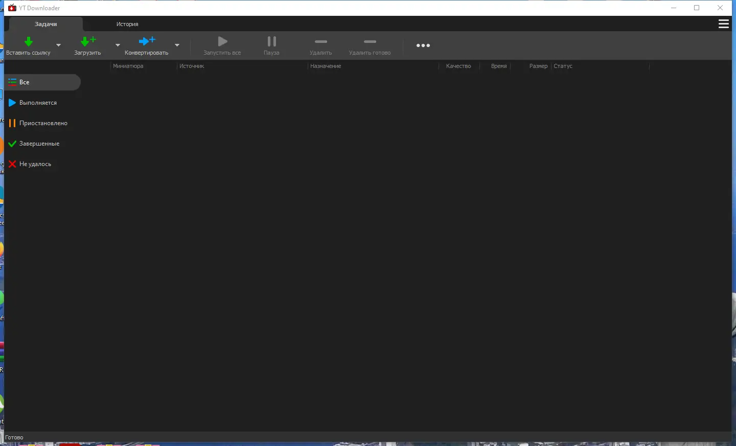 Программный интерфейс YT Downloader 9.7.18 RePack (& Portable) by Dodakaedr [Ru En]