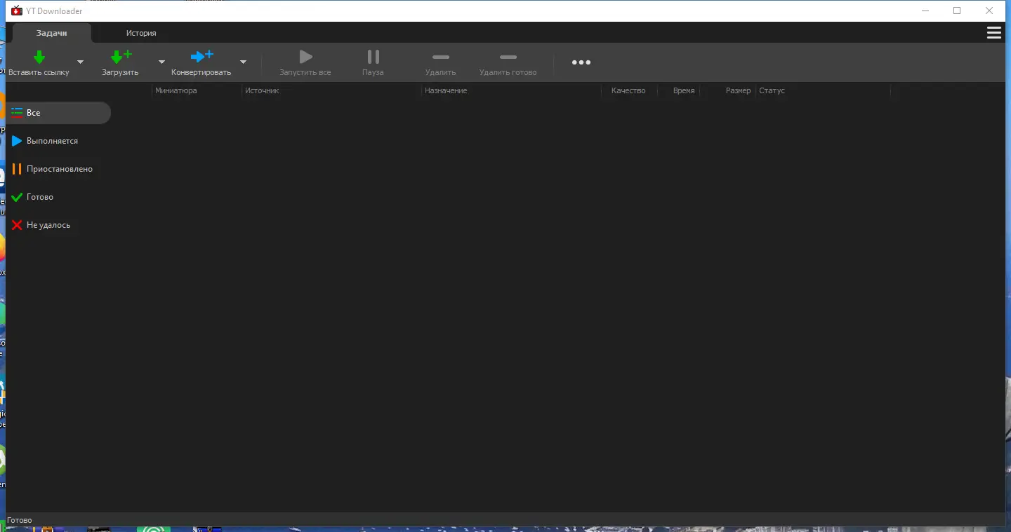 Программный интерфейс YT Downloader 9.7.1 RePack (& Portable) by Dodakaedr [Ru En]