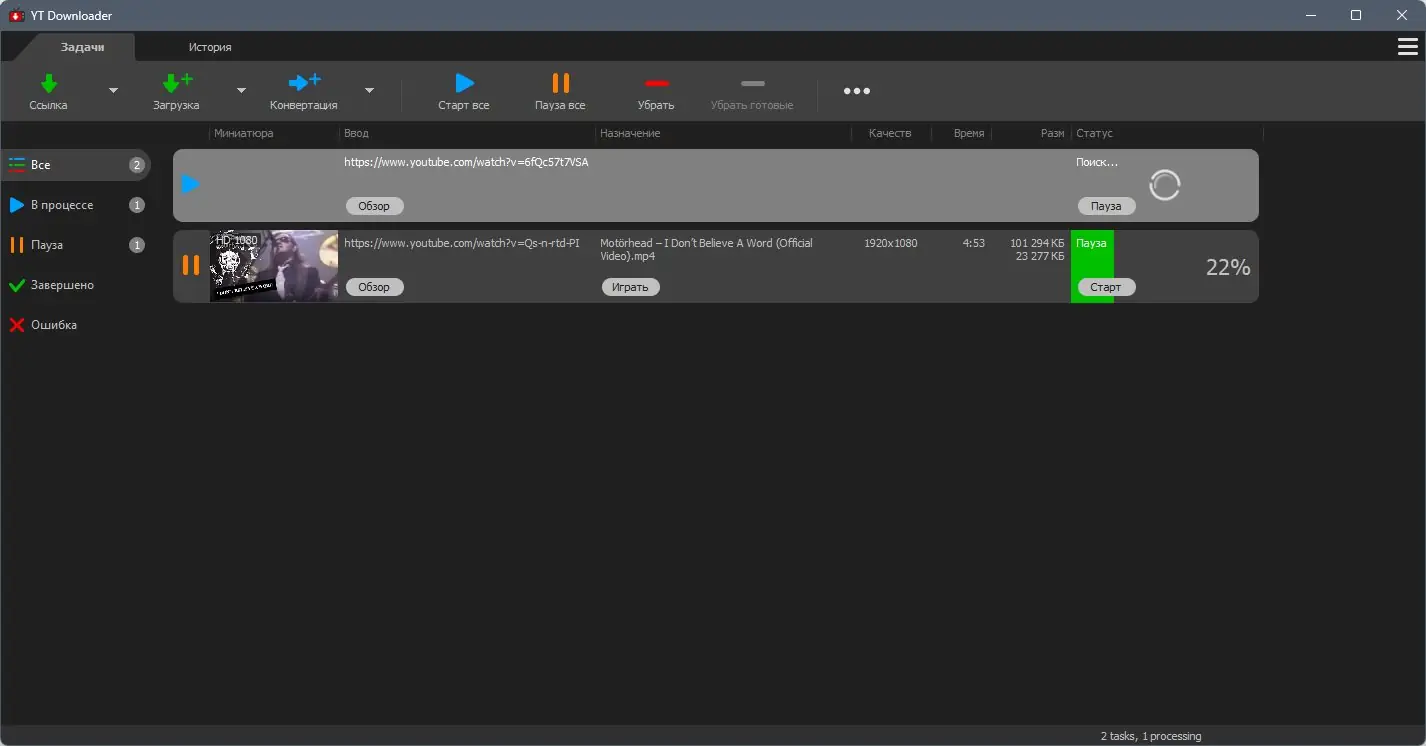 Программный интерфейс YT Downloader 9.9.7 RePack (& Portable) by elchupacabra [Ru En]