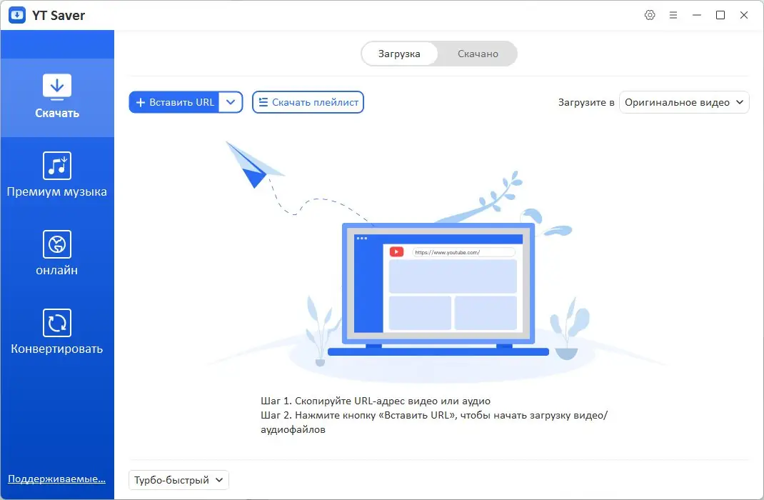 Программный интерфейс YT Saver Video Downloader & Converter 9.2.2 Portable by zeka.k [Multi Ru]