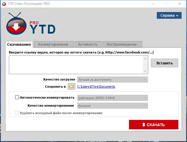 Программный интерфейс YTD Video Downloader PRO 5.9.21 RePack (& Portable) by elchupacabra [Multi Ru]