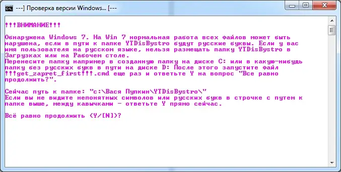 Программный интерфейс YTDisBystro (универсальная сборка на основе Zapret) 3.4 + Games Fix [Ru En]