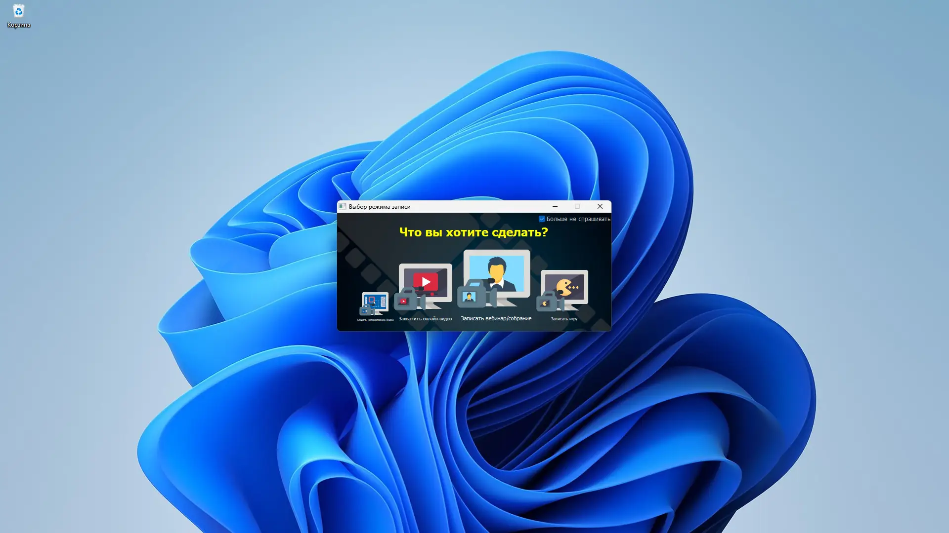 Программный интерфейс ZD Soft Screen Recorder 11.7.7.0 RePack (& Portable) by elchupacabra [Ru En]