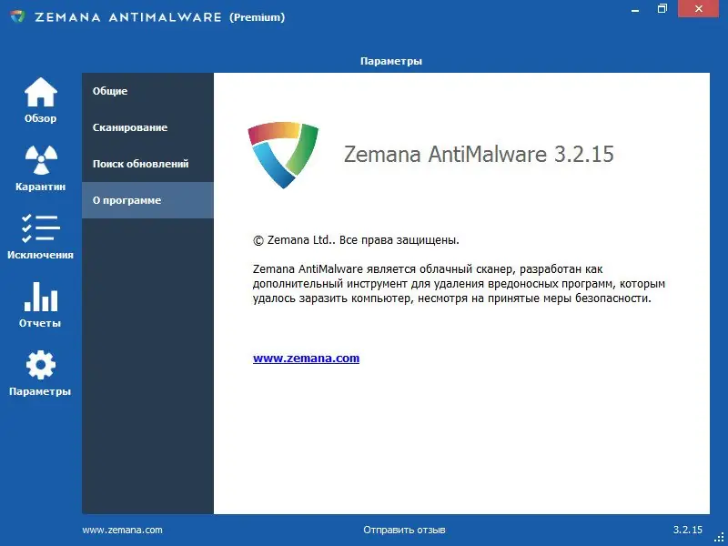 Программный интерфейс Zemana AntiMalware Premium 3.2.15 (2020) PC + RePack & Portable by 9649