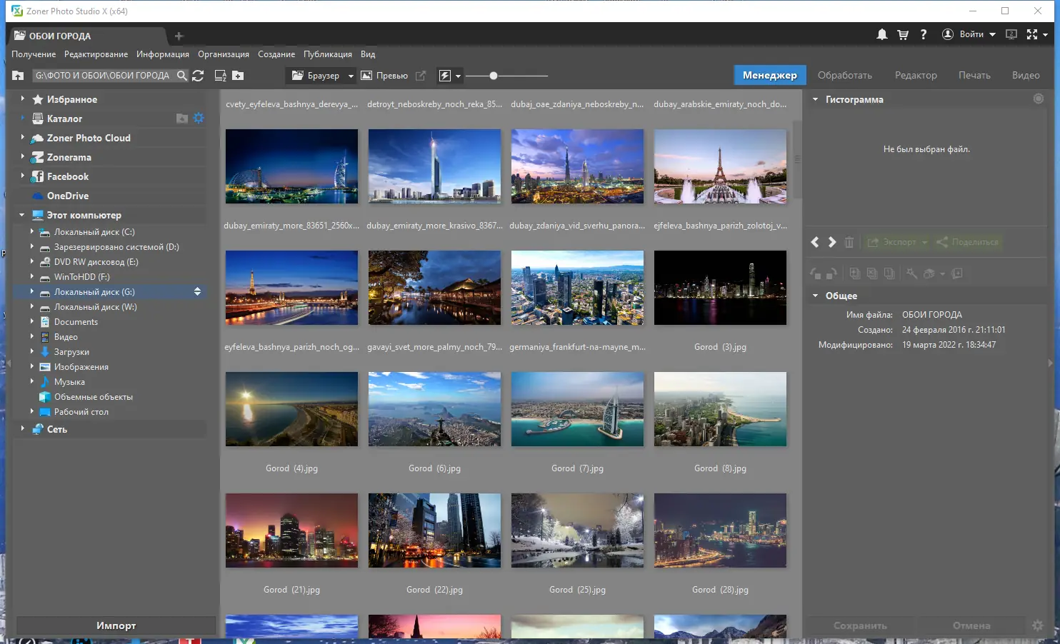 Программный интерфейс Zoner Photo Studio X 19.2203.2.375 RePack by KpoJIuK [Ru En]