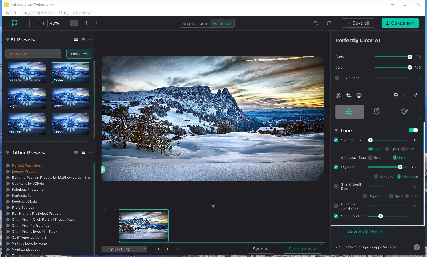 Работа с приложением