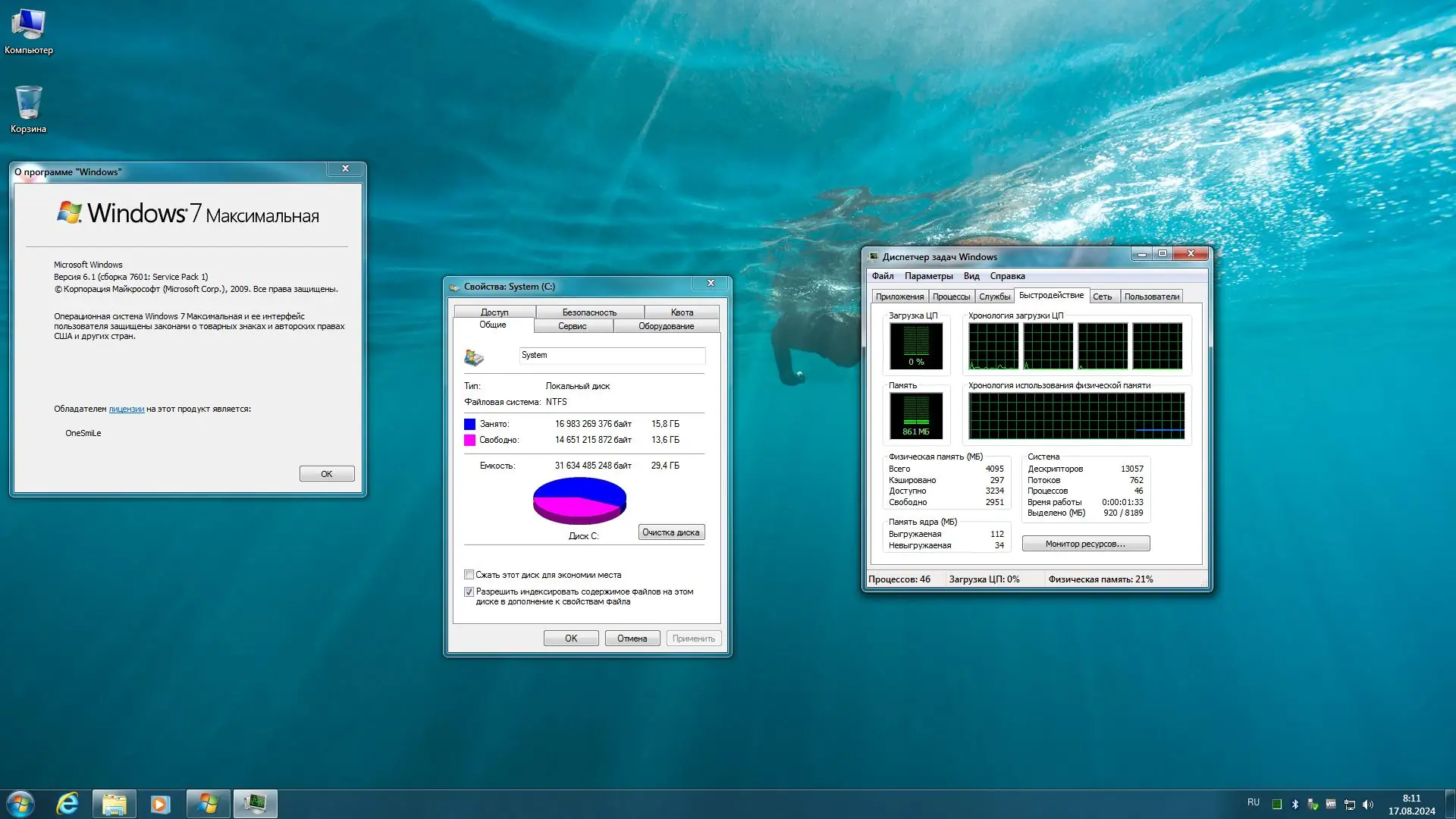 Работа с приложением