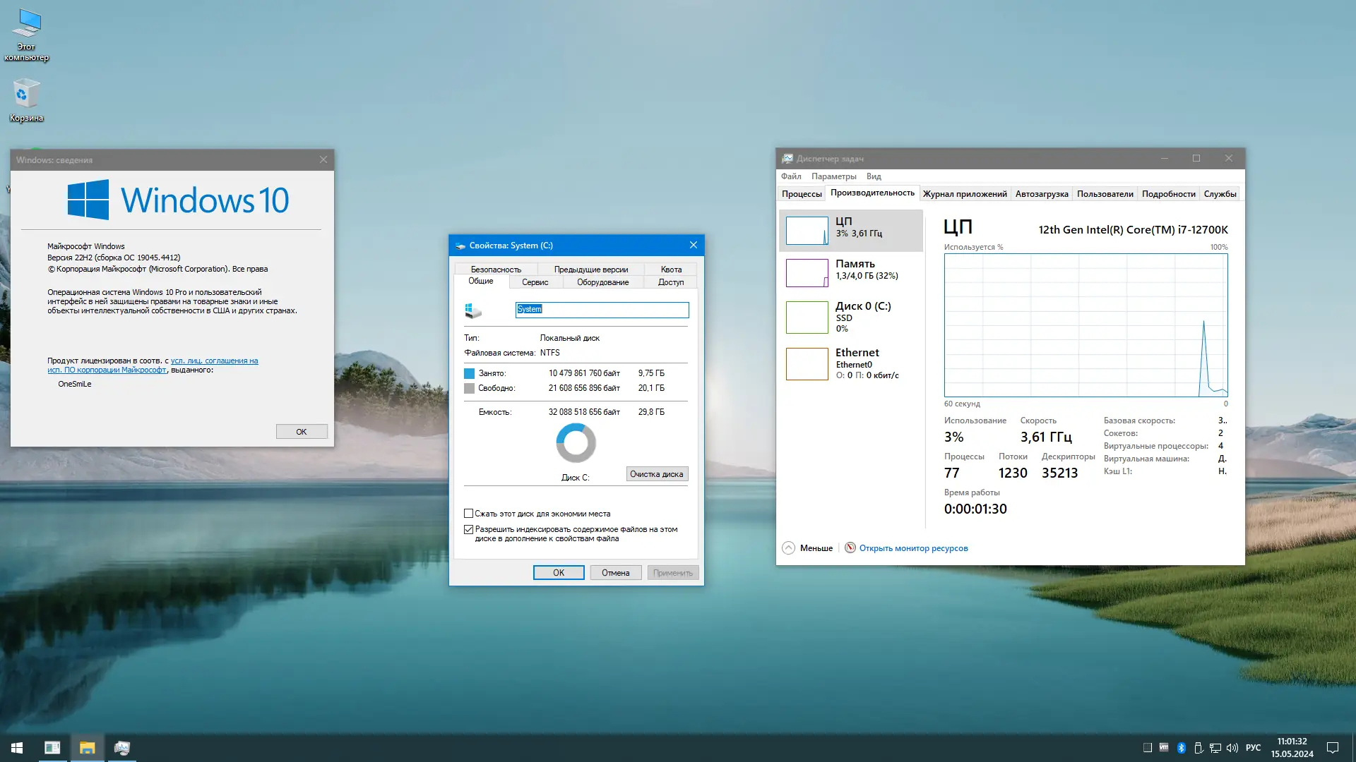 Работа с приложением