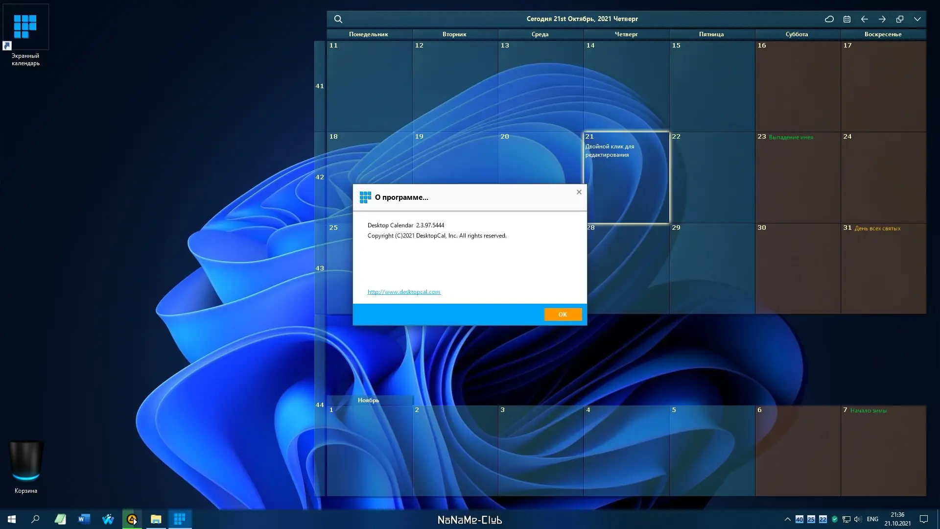 Работа с приложением