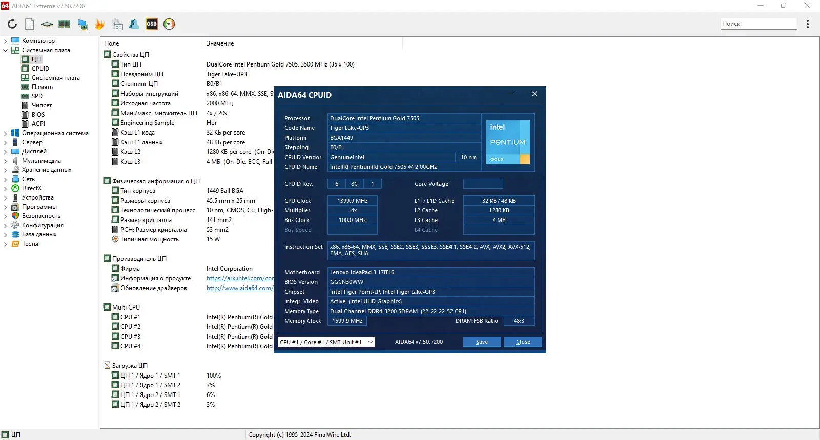 Работа с приложением