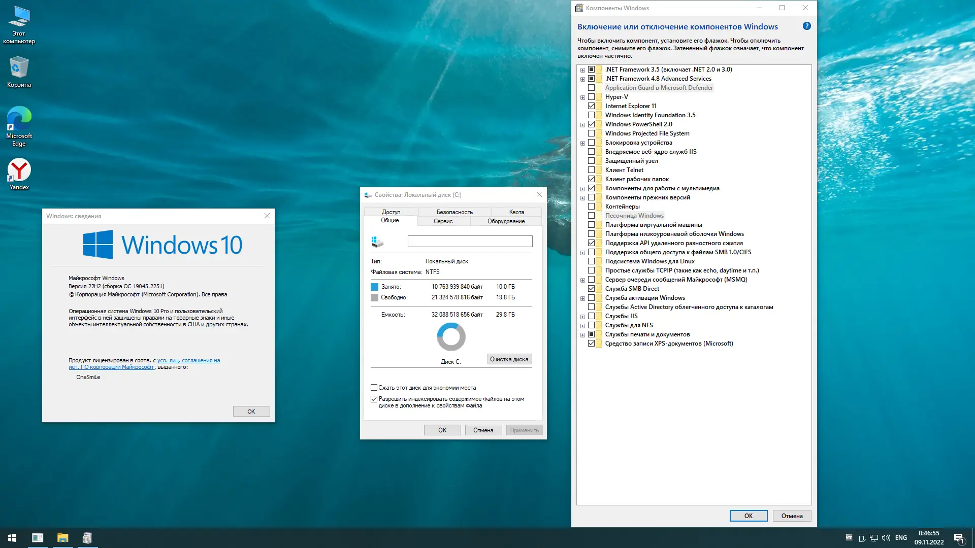 Работа с приложением