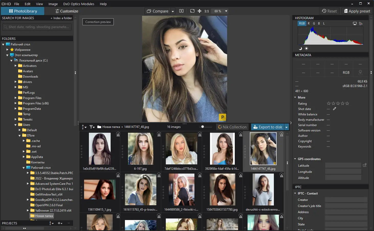 Работа с приложением