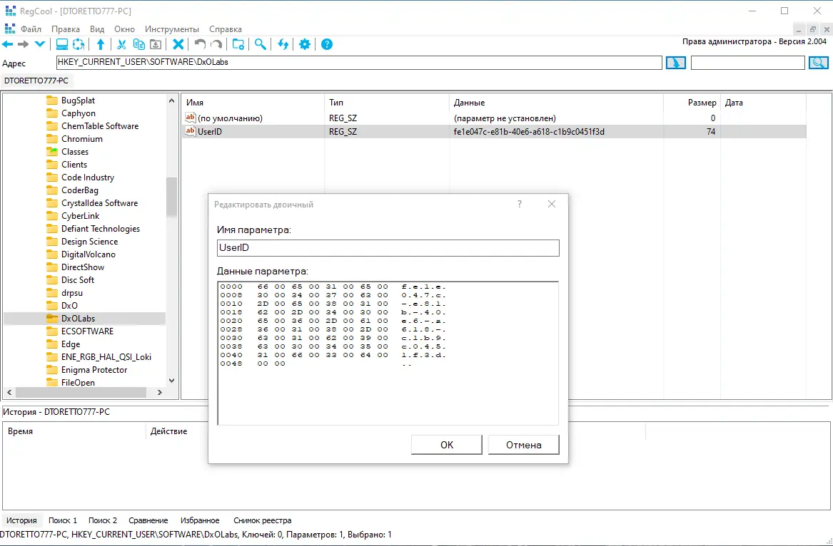 Работа с приложением