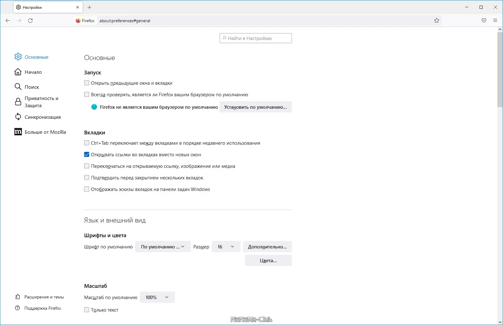 Работа с приложением