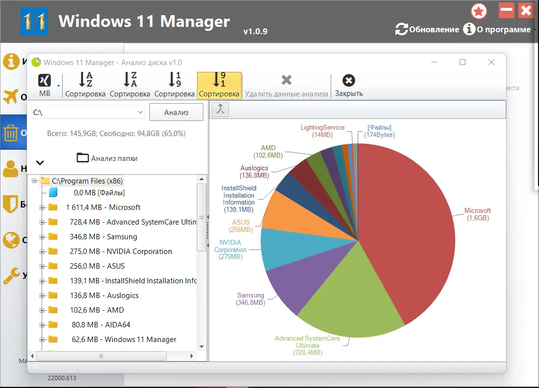Работа с приложением