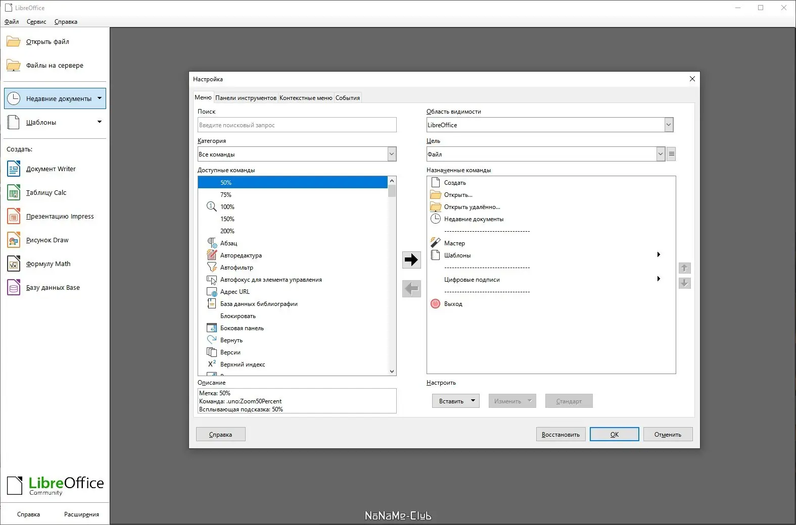 Работа с приложением