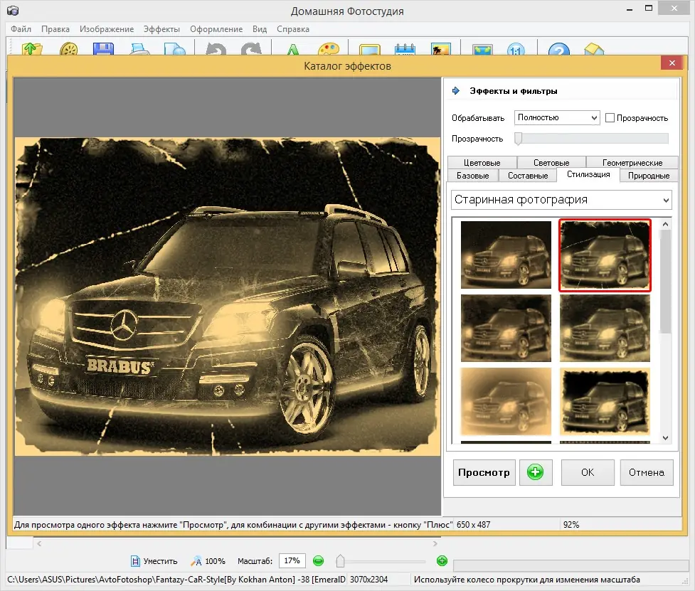 Работа с приложением