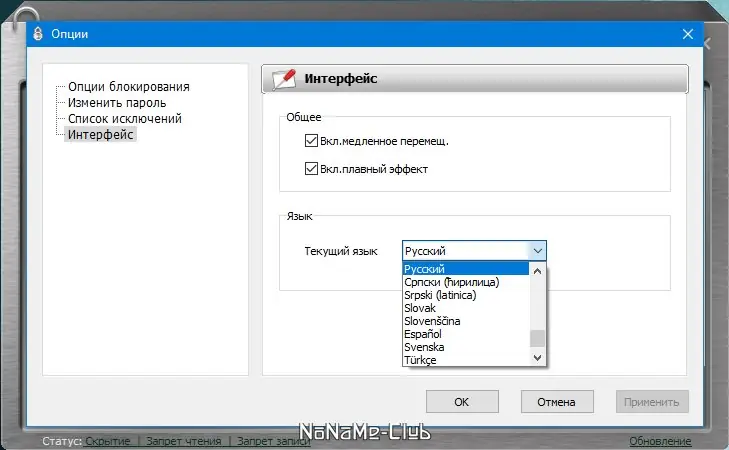 Работа с приложением