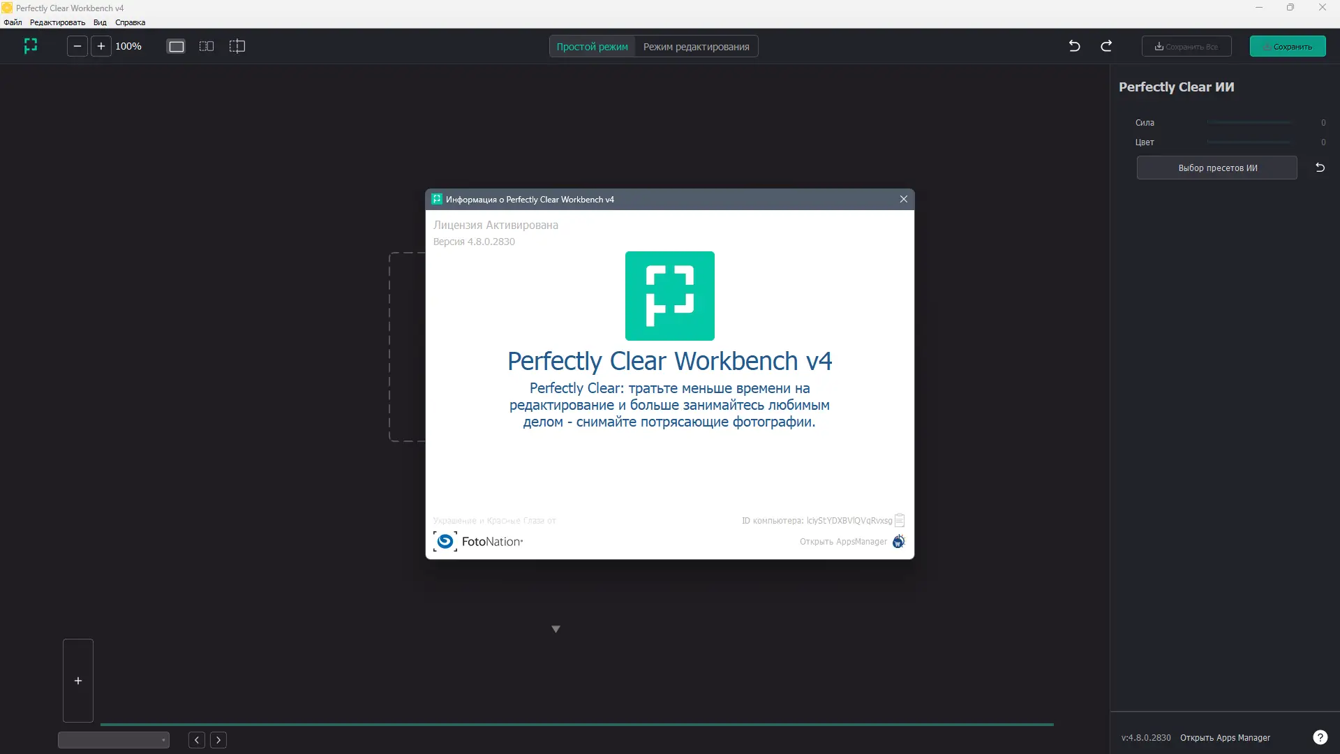 Работа с приложением