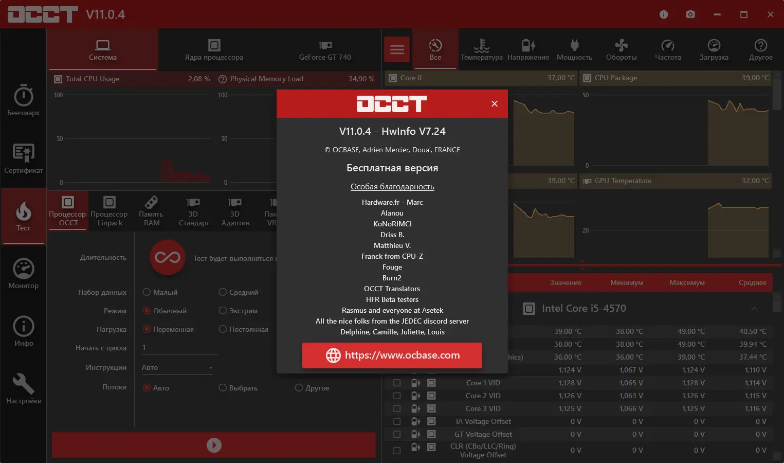Работа с приложением