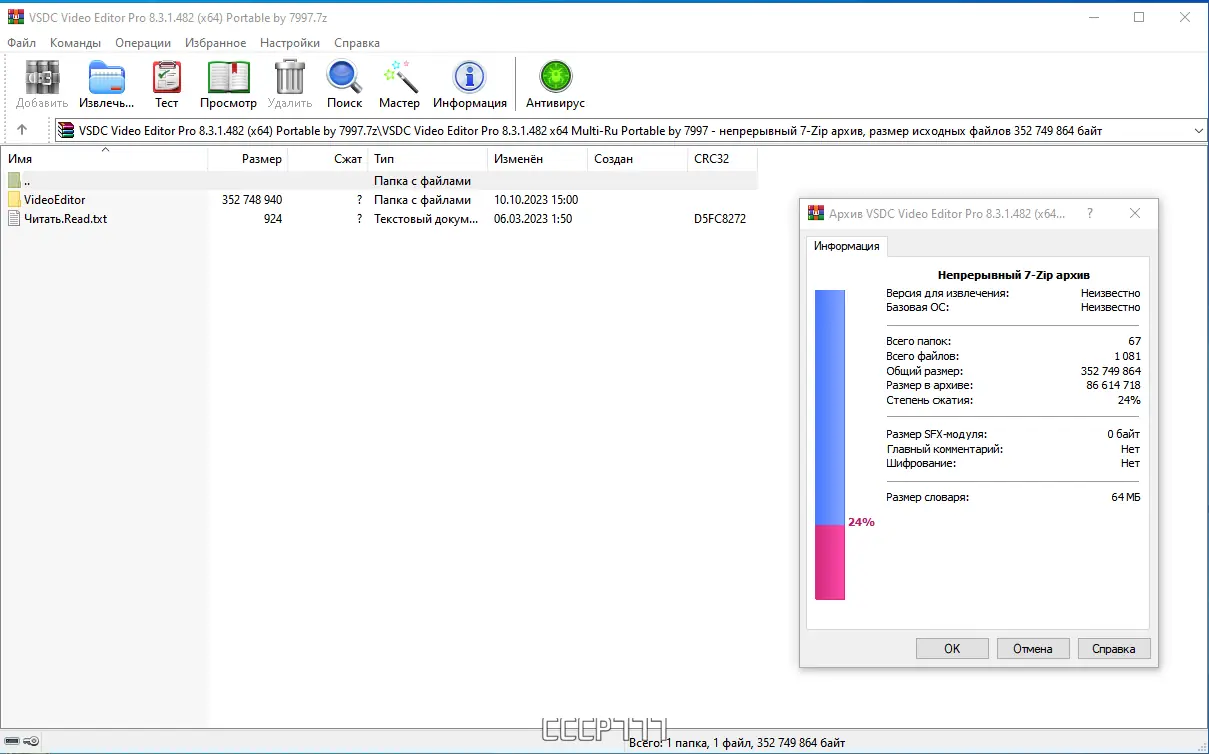 Работа с приложением