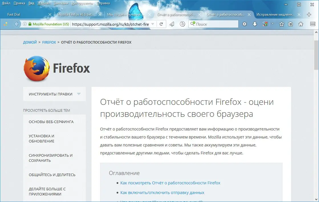 Работа с приложением