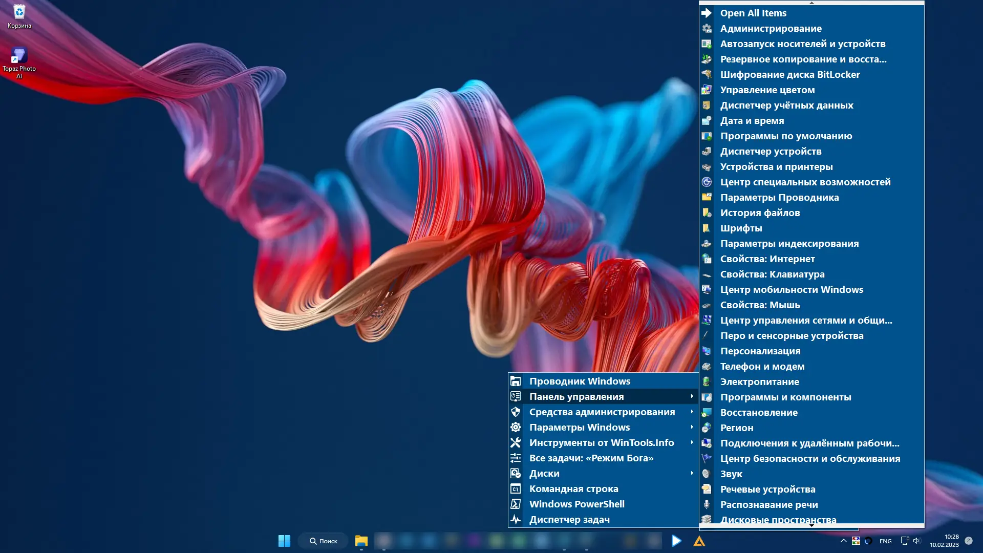Работа с приложением