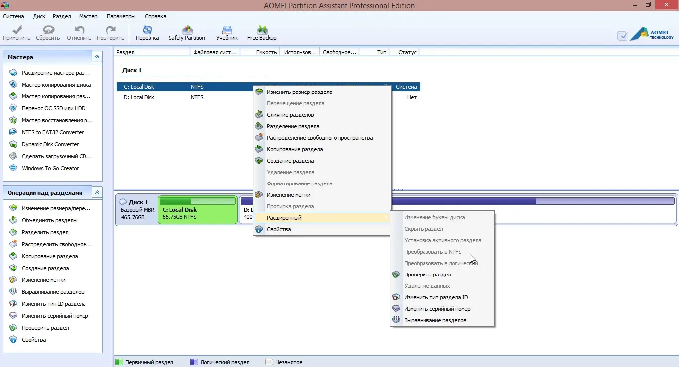 Работа с приложением