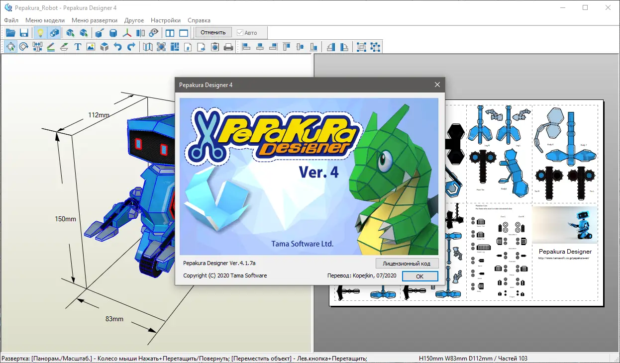 Работа с приложением