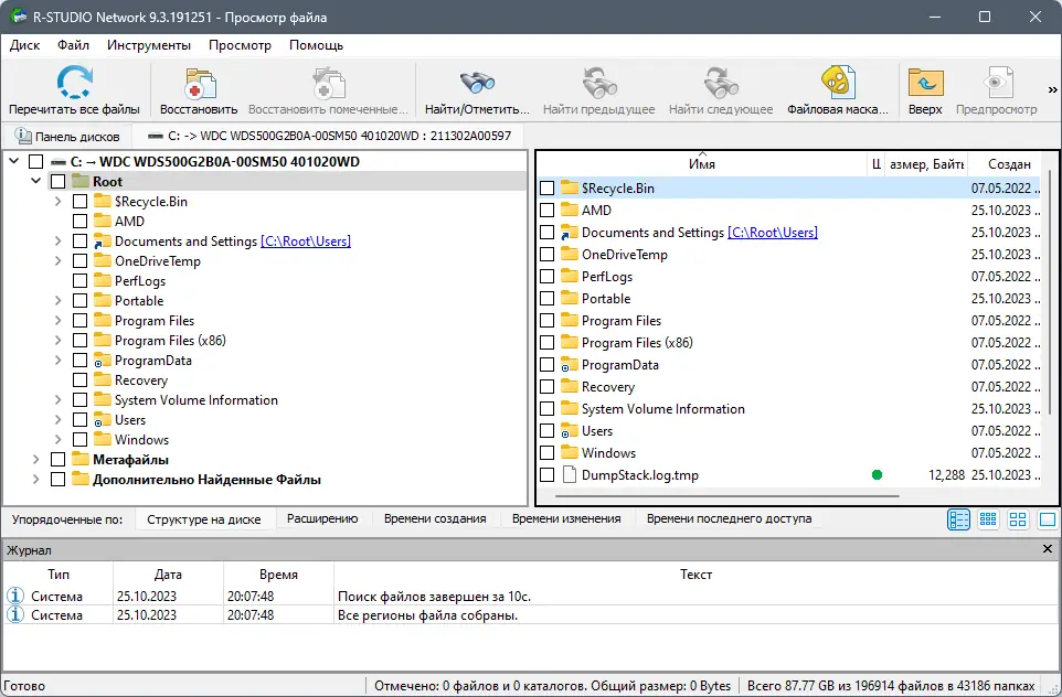 Работа с приложением