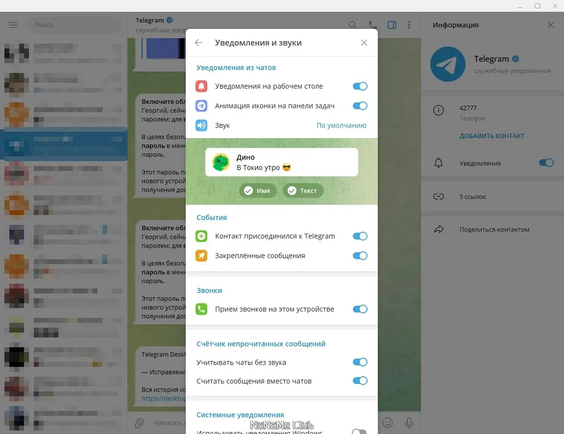 Работа с приложением