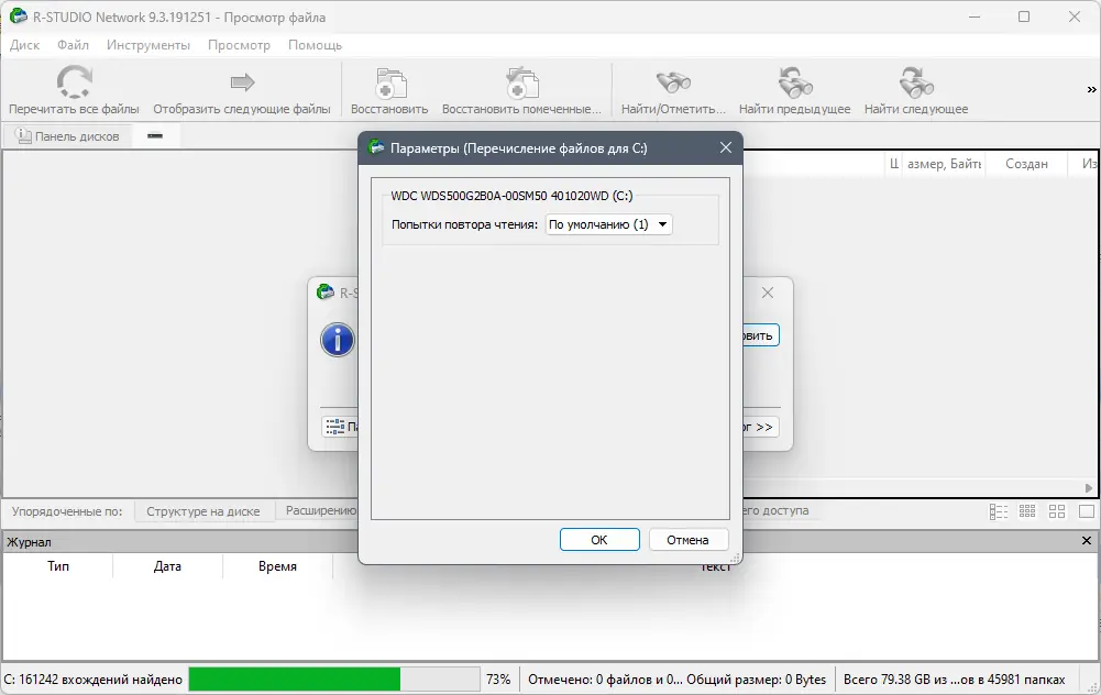Работа с приложением
