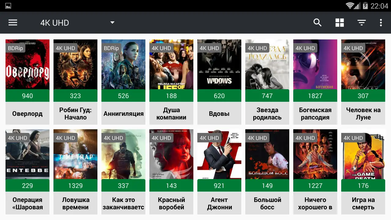 Работа с приложением