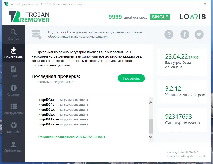 Работа с приложением